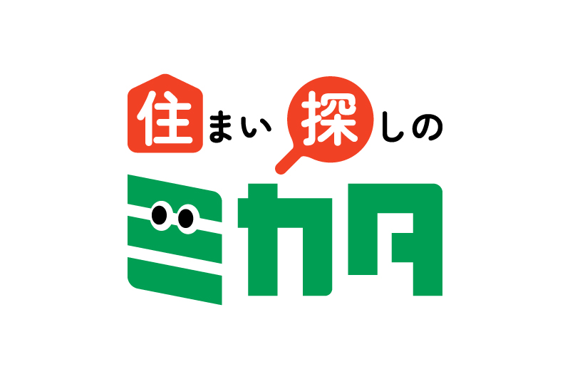 住まい探しのミカタ