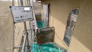 養生 外壁塗装 屋根塗装なら三和ペイント