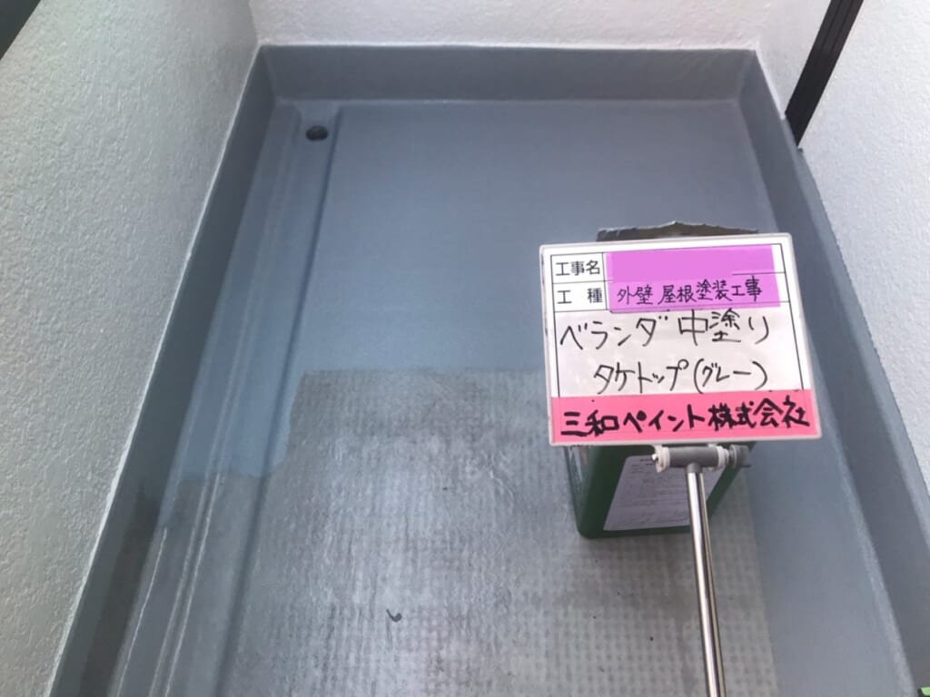 大阪支社O様邸ベランダ防水中塗り