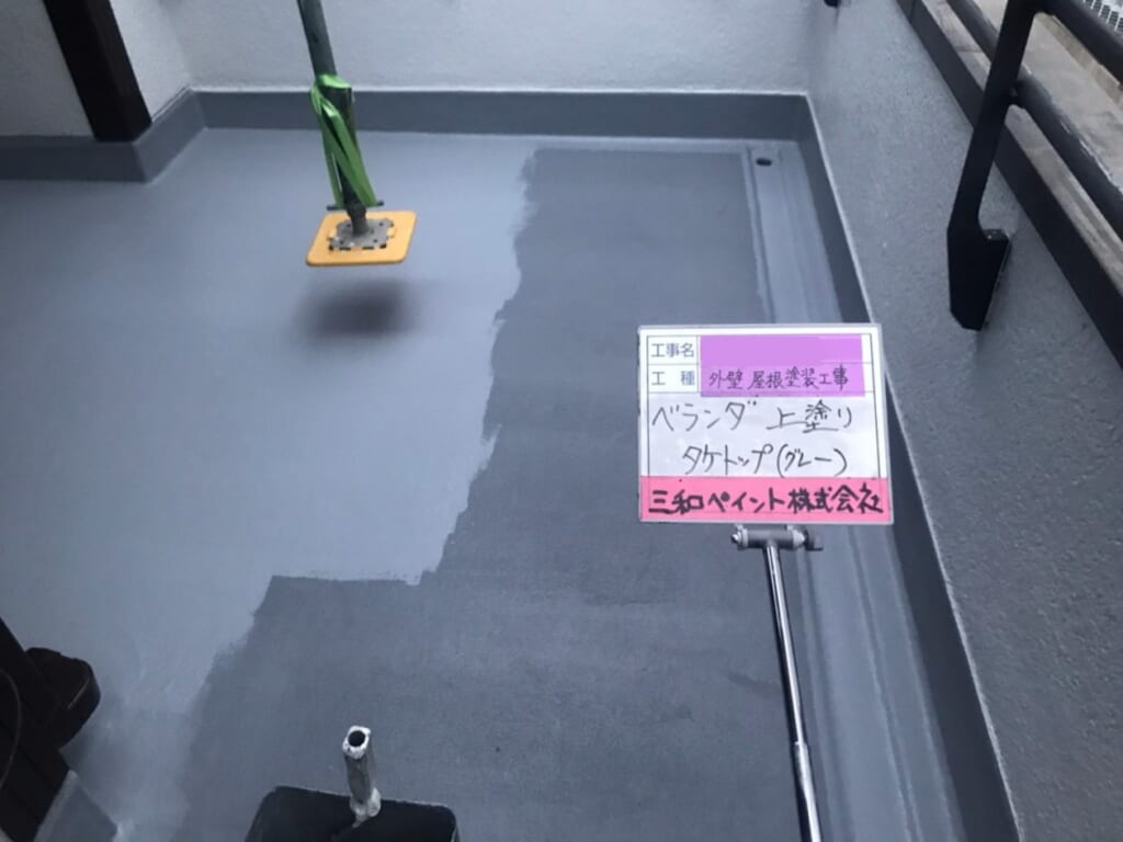 大阪支社O様邸ベランダ防水上塗り