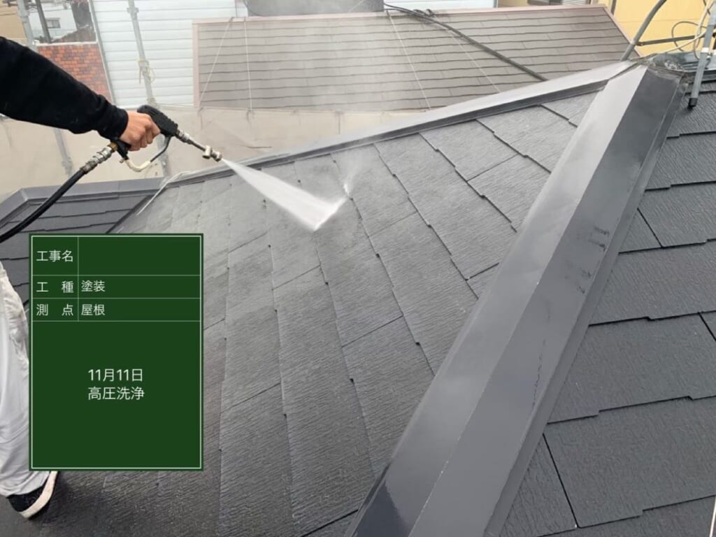 大阪支社O様邸屋根洗浄