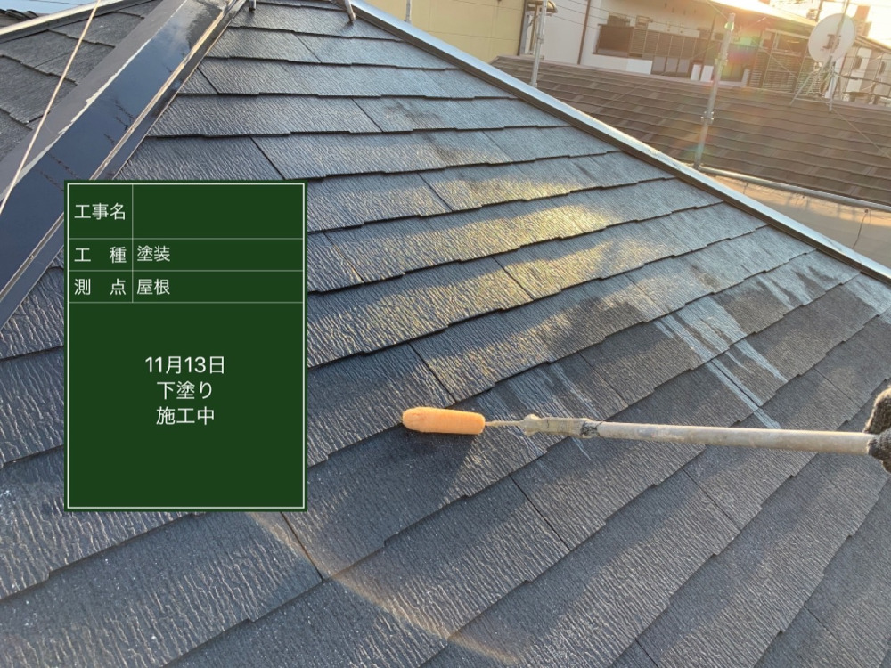 大阪支社O様邸屋根下塗り