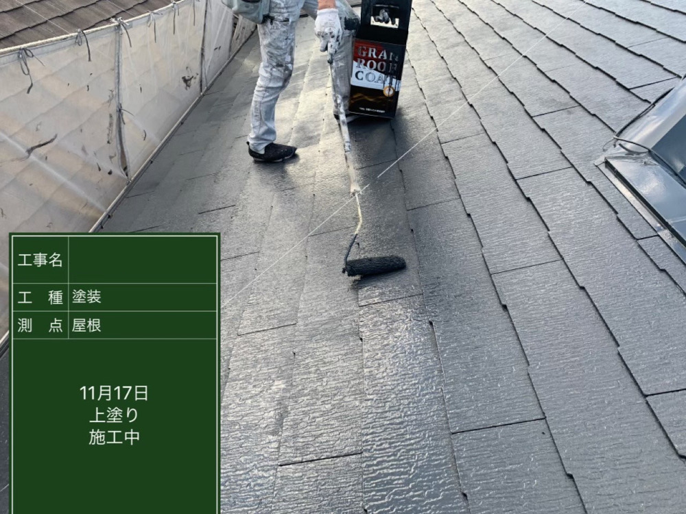 大阪支社O様邸屋根上塗り