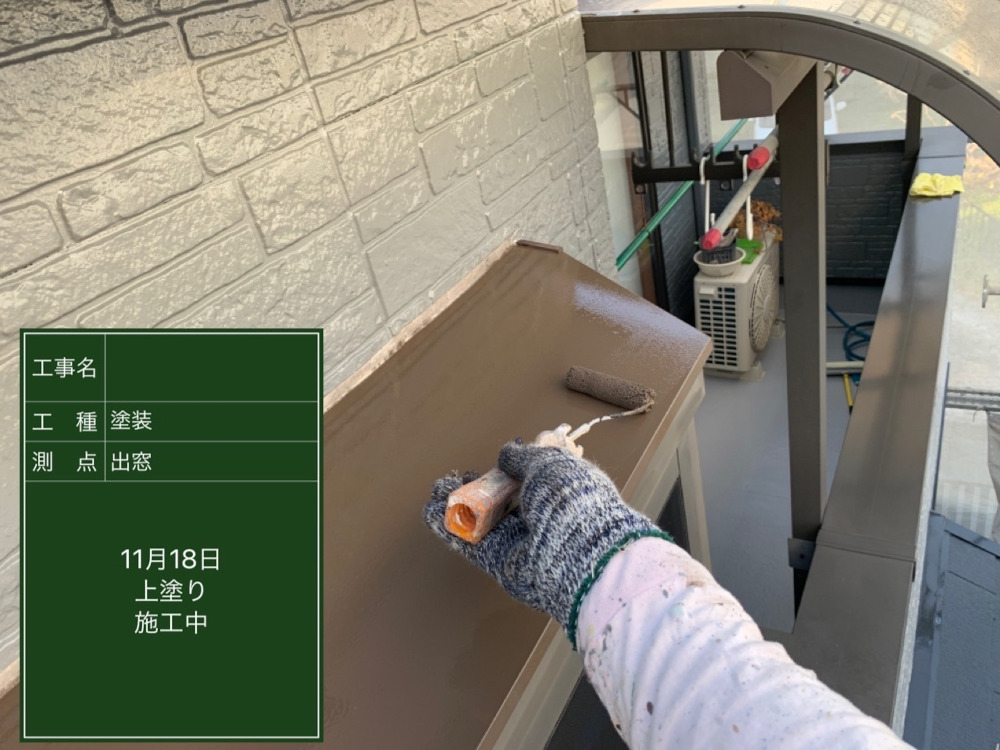 大阪支社O様邸付帯塗装２