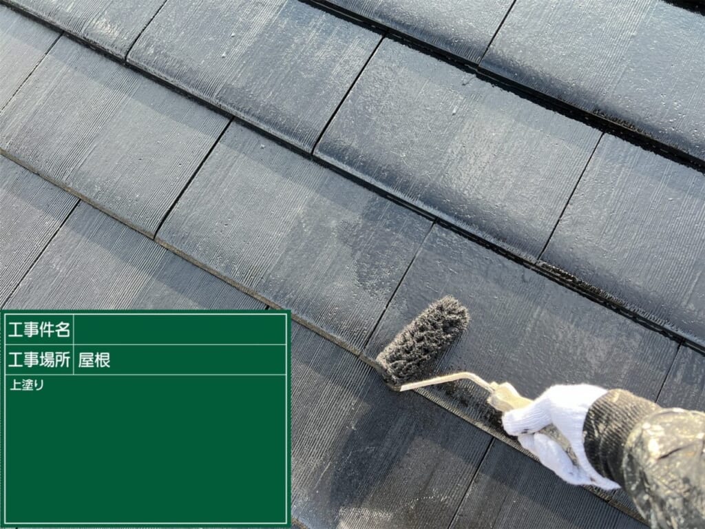 大阪支社Y様邸屋根上塗り