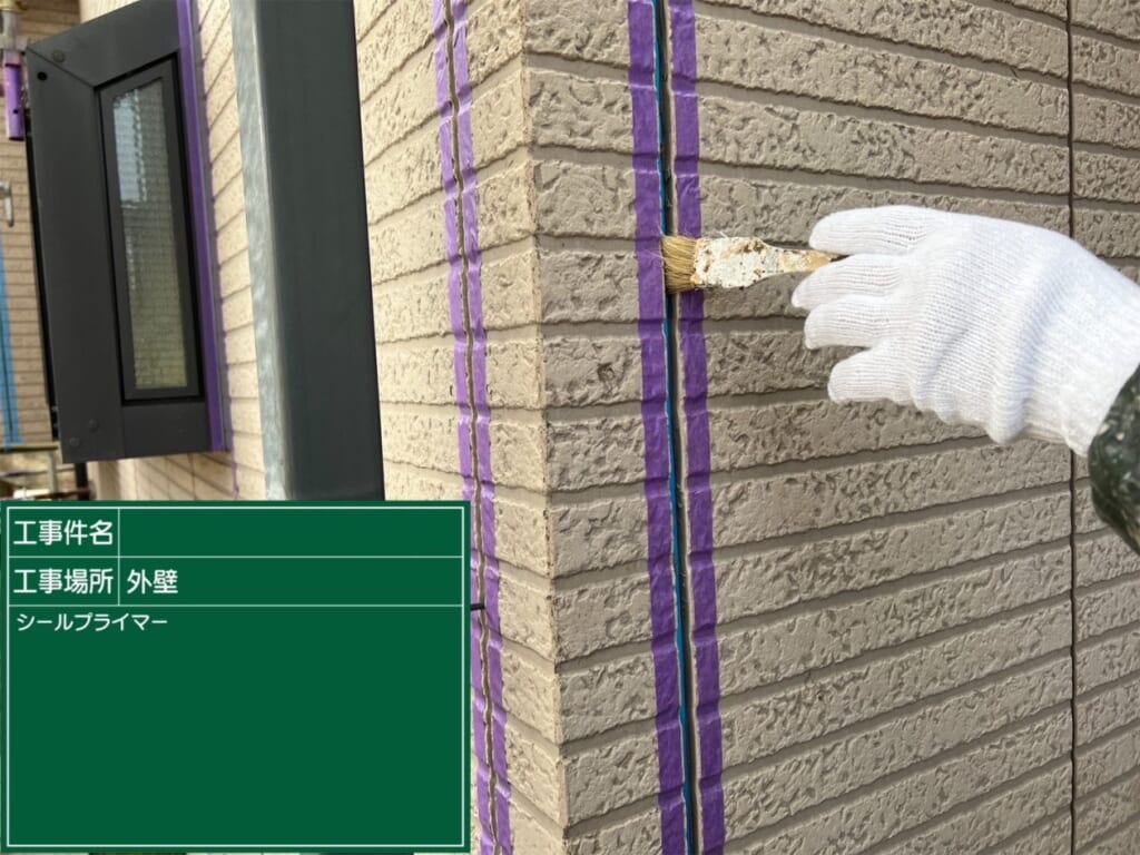 大阪支社Y様邸外壁シールプライマー