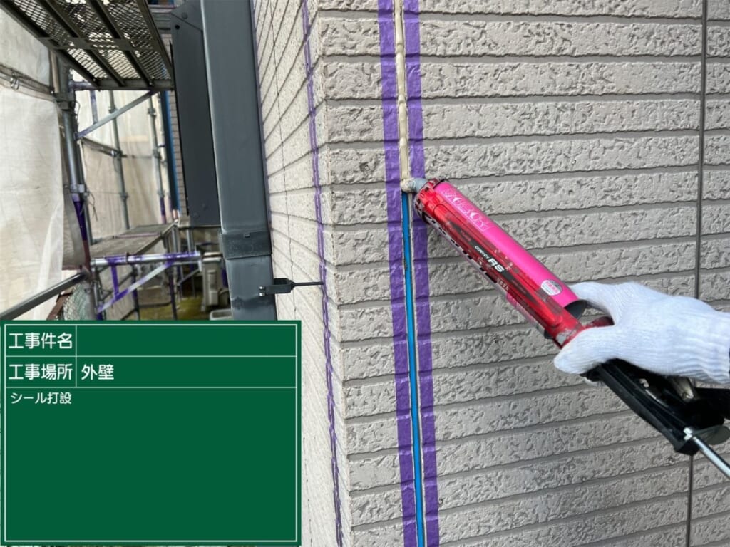 大阪支社Y様邸外壁シール打設