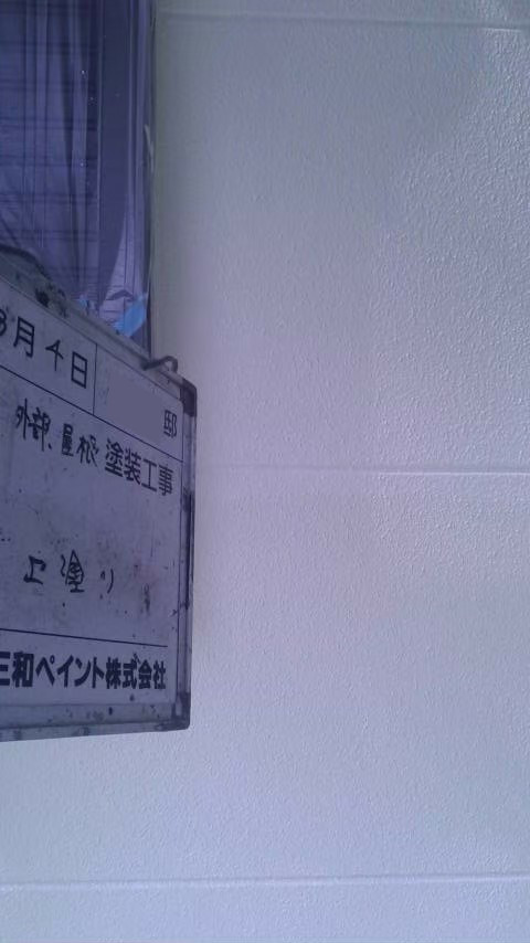 大阪支社Y様邸外壁上塗り１
