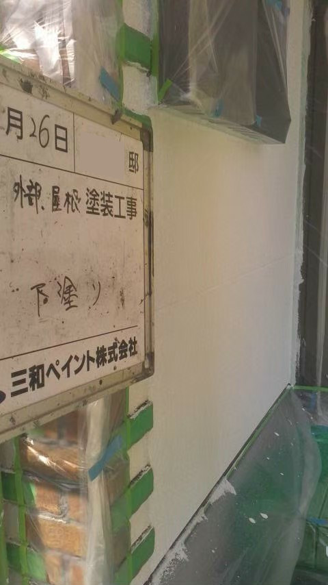 大阪支社Y様邸下塗り