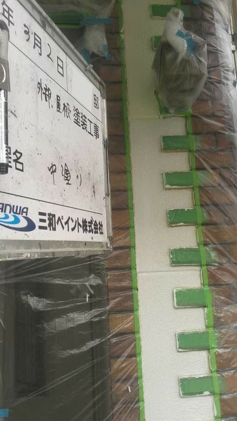 大阪支社Y様邸外壁中塗り