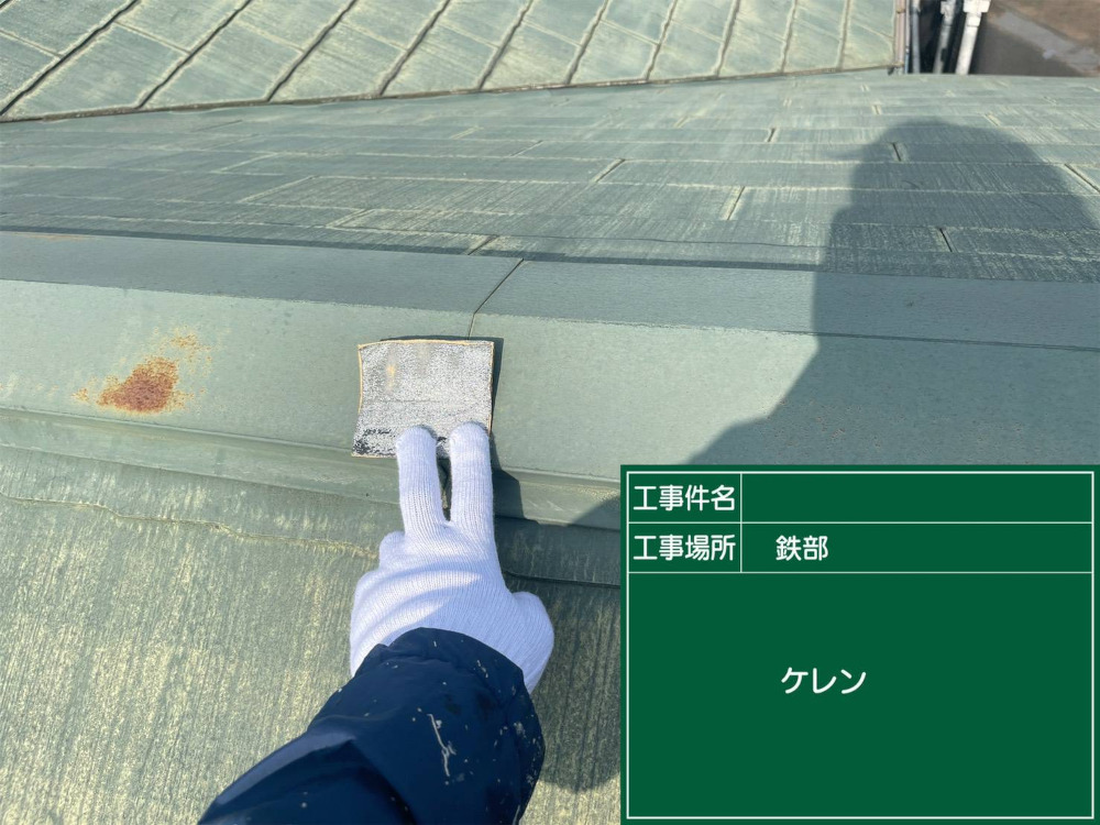 福岡支社I様邸屋根ケレン作業