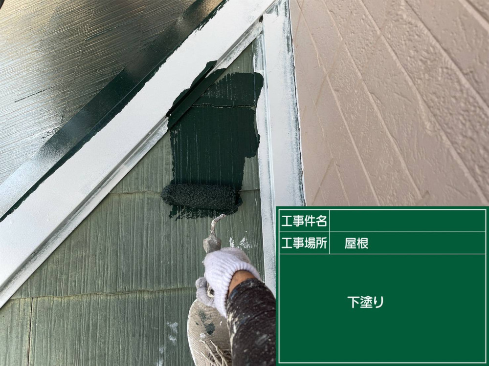 福岡支社I様邸屋根下塗り１