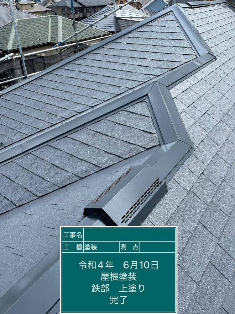 神奈川支店I様邸屋根塗装２