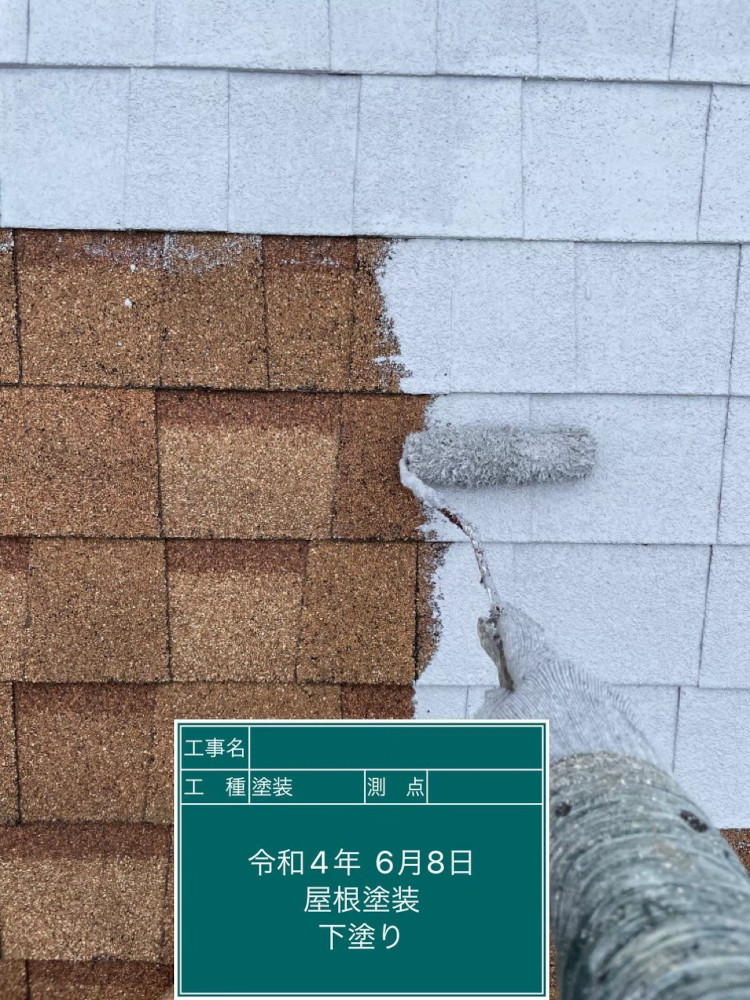 神奈川支店I様邸屋根下塗り２