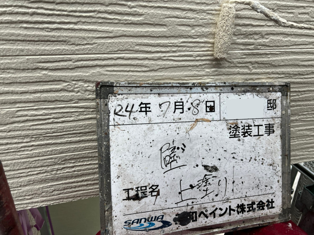 神奈川支店K様邸外壁上塗り