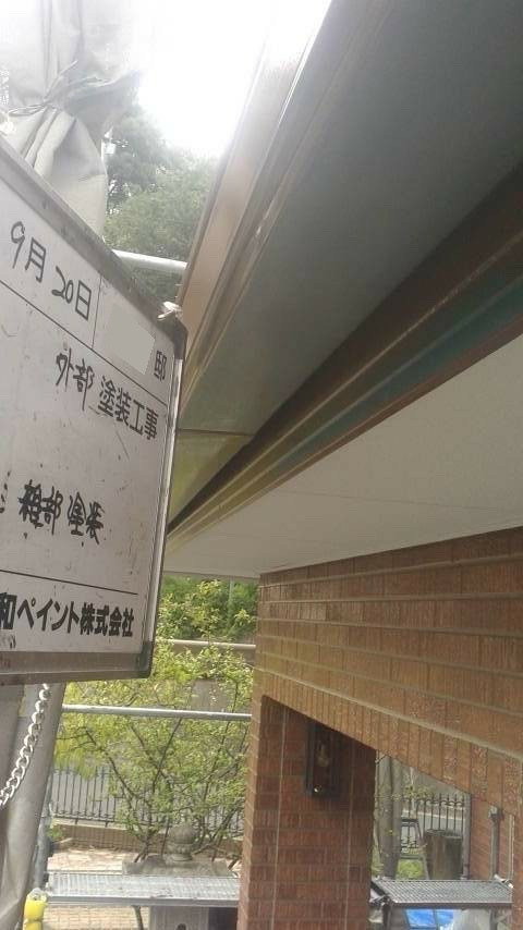 大阪支社Y様邸付帯塗装幕板