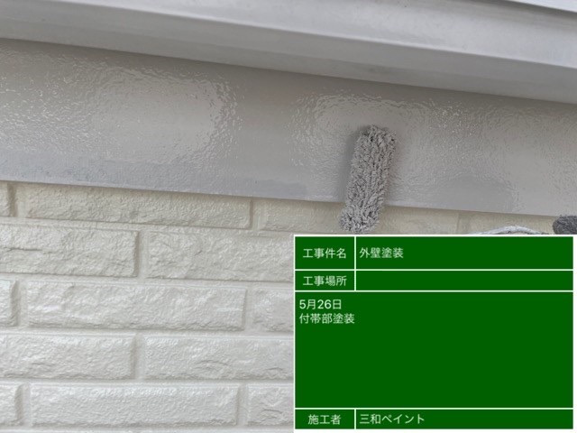 神奈川支店W様邸付帯塗装4