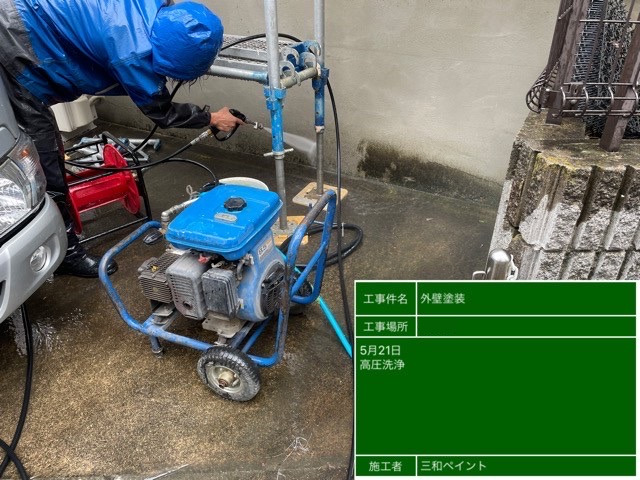 神奈川支店W様邸洗浄作業2