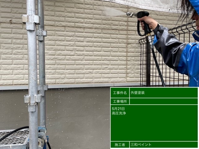 神奈川支店W様邸洗浄作業3