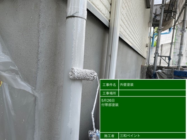 神奈川支店W様邸付帯塗装3