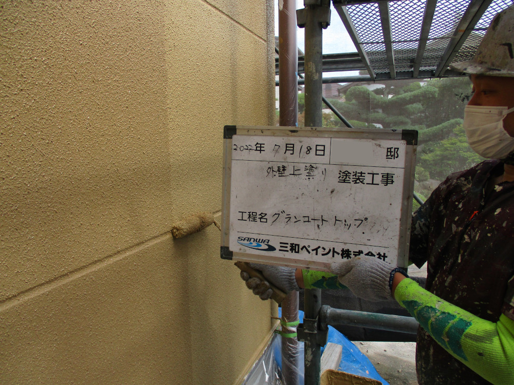 静岡支店K様邸外壁上塗り３